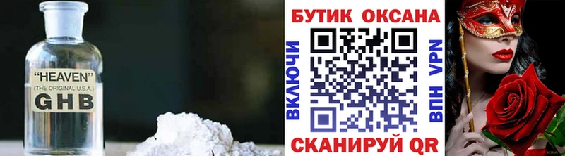 Бутират вода  Купить где  Борзя 