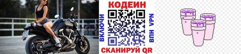 Купить где  Борзя  Кодеин напиток Lean (лин) 