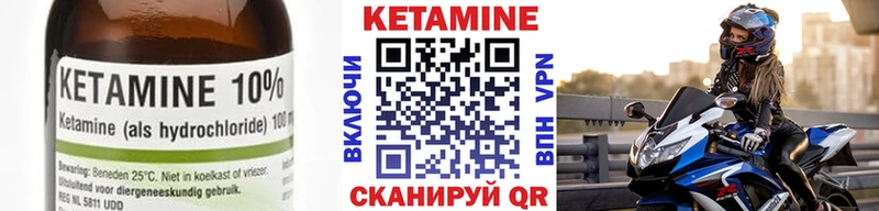 Купить  Борзя  Кетамин VHQ 